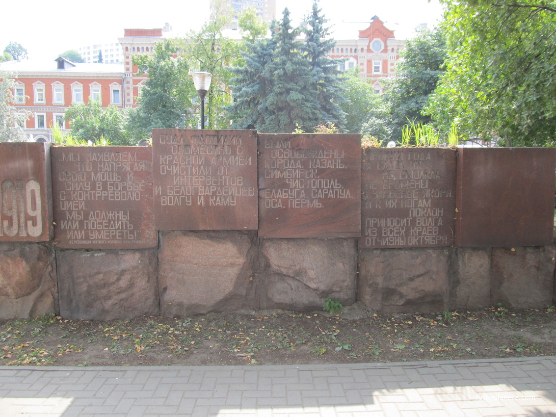 Памятные надписи напротив Волжского Пароходства