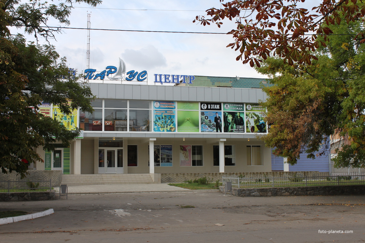 Приморск. Торговый центр &quot;Парус&quot;.