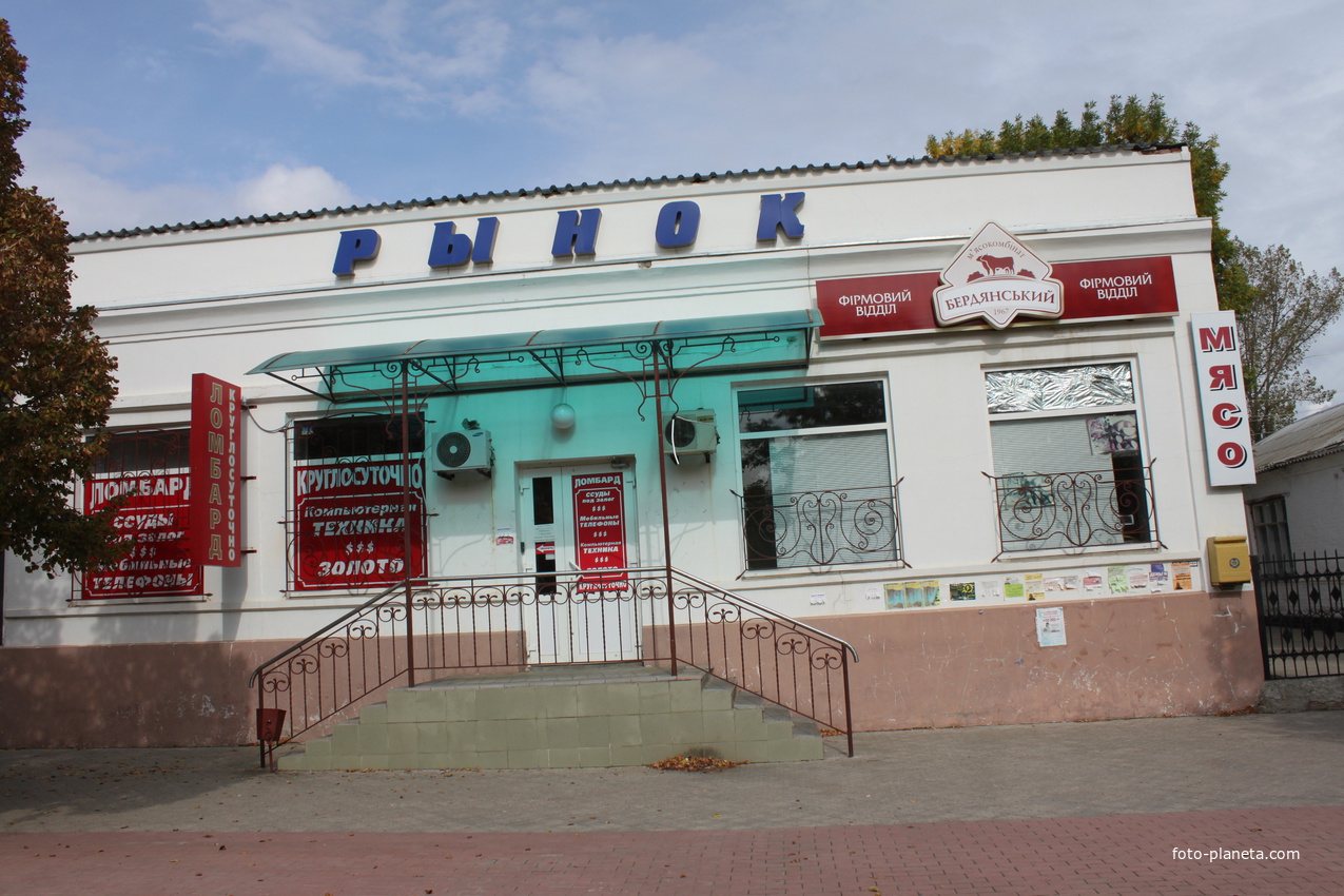 Приморск. Рынок.