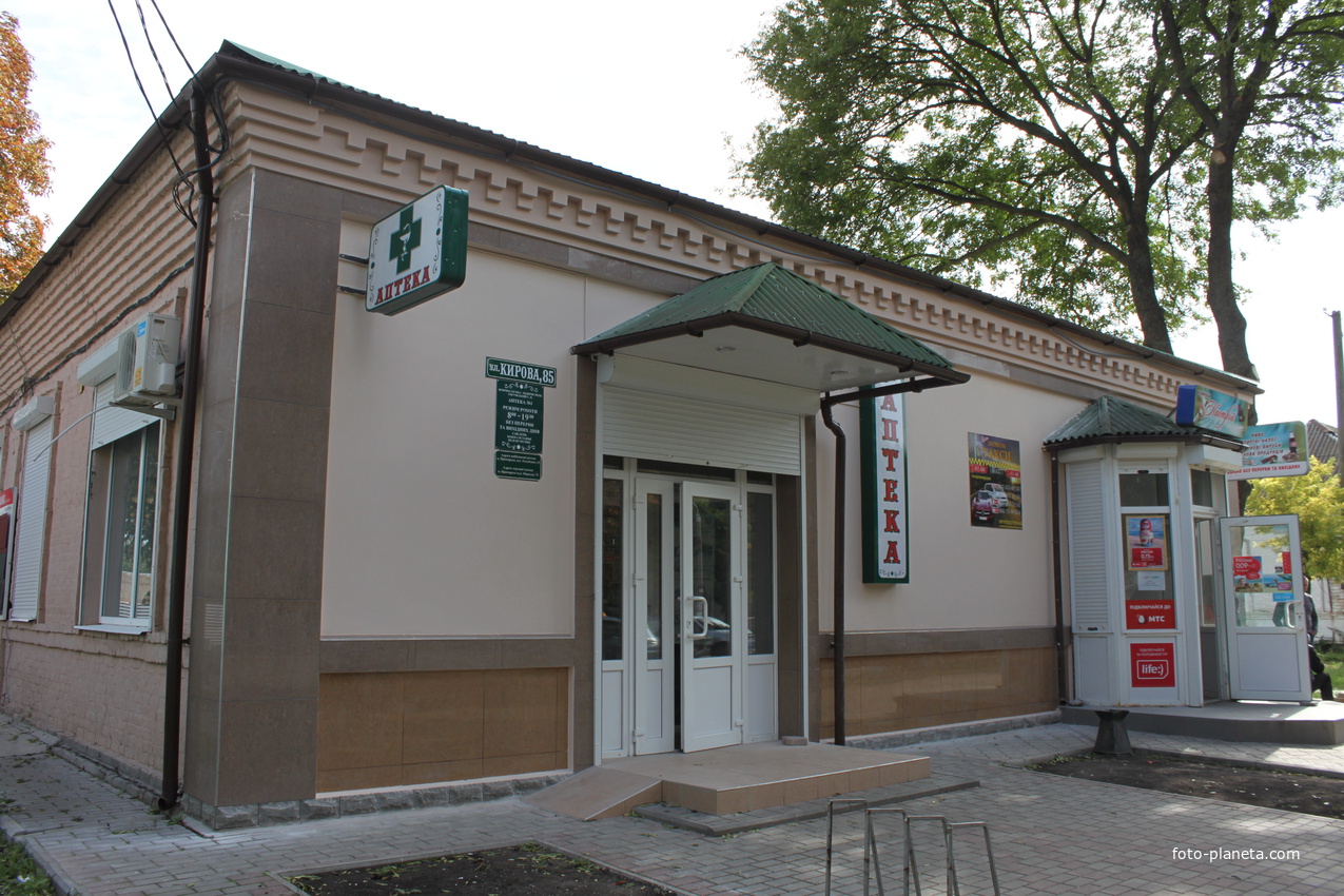 Приморск. Ул. Кирова, 85. Аптека.
