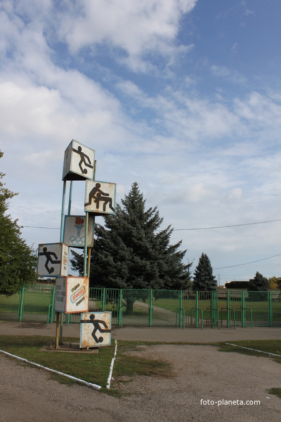 Приморск. Возле городского стадиона.