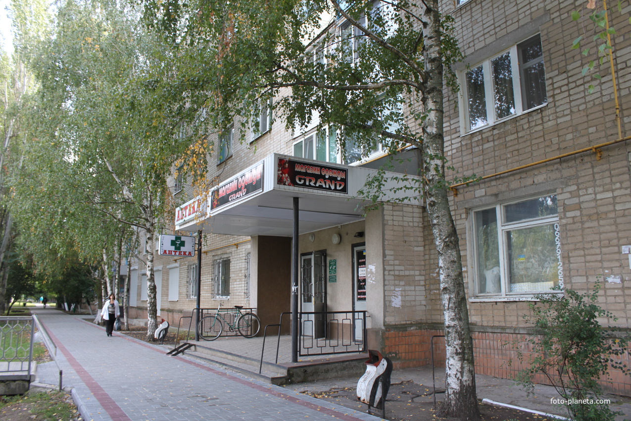 Приморск. Магазин &quot;Гранд&quot;.