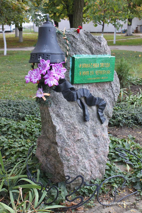 Приморск. Памятник жертвам Чернобыля.