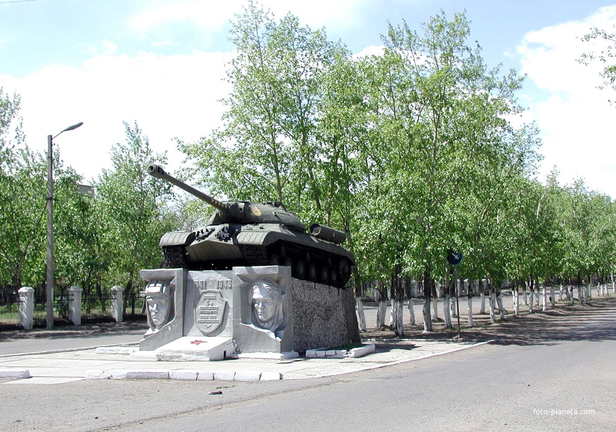 Памятник танк &quot;ИС-2&quot;