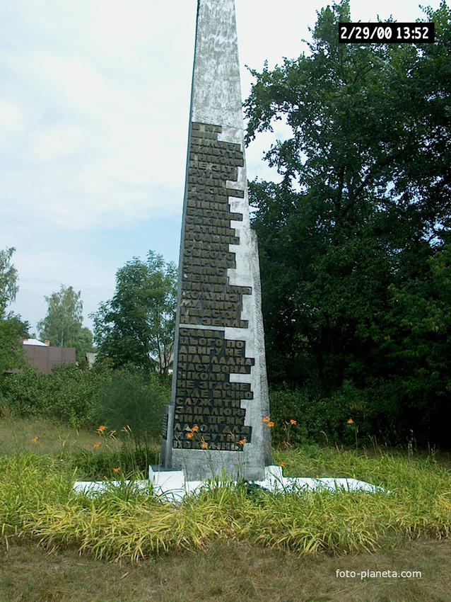 Памятник погибшим в ВОВ односельчанам