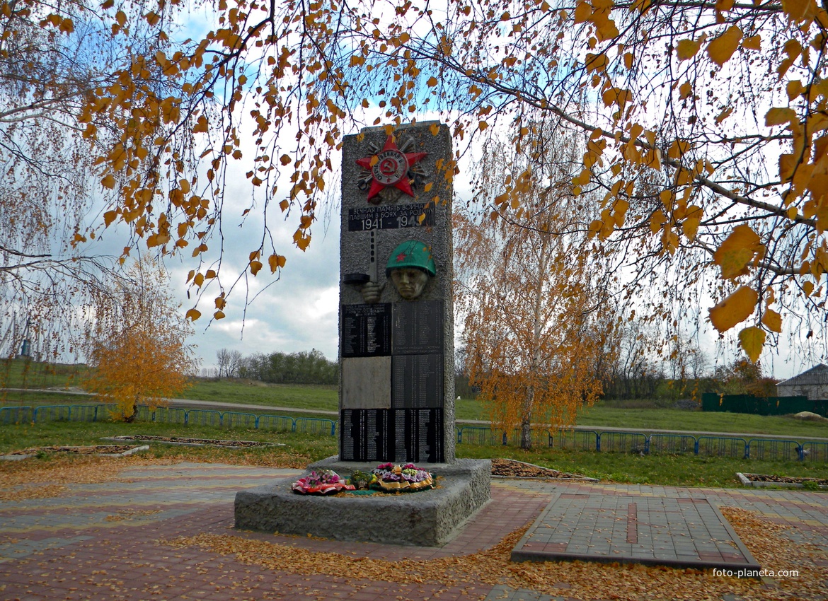 Братская могила 41 советского воина