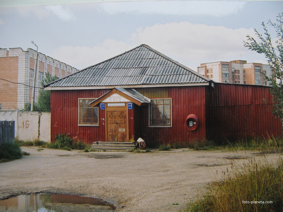 Сыктывкар 2005 Давпон