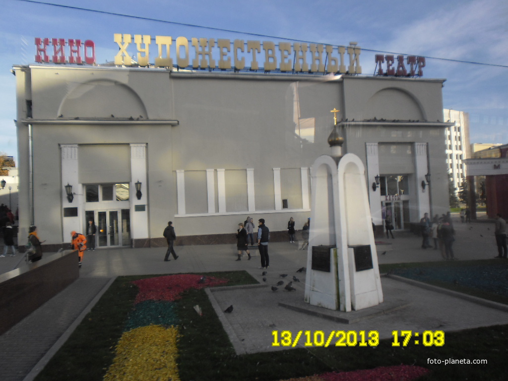 кинотеатр художественный