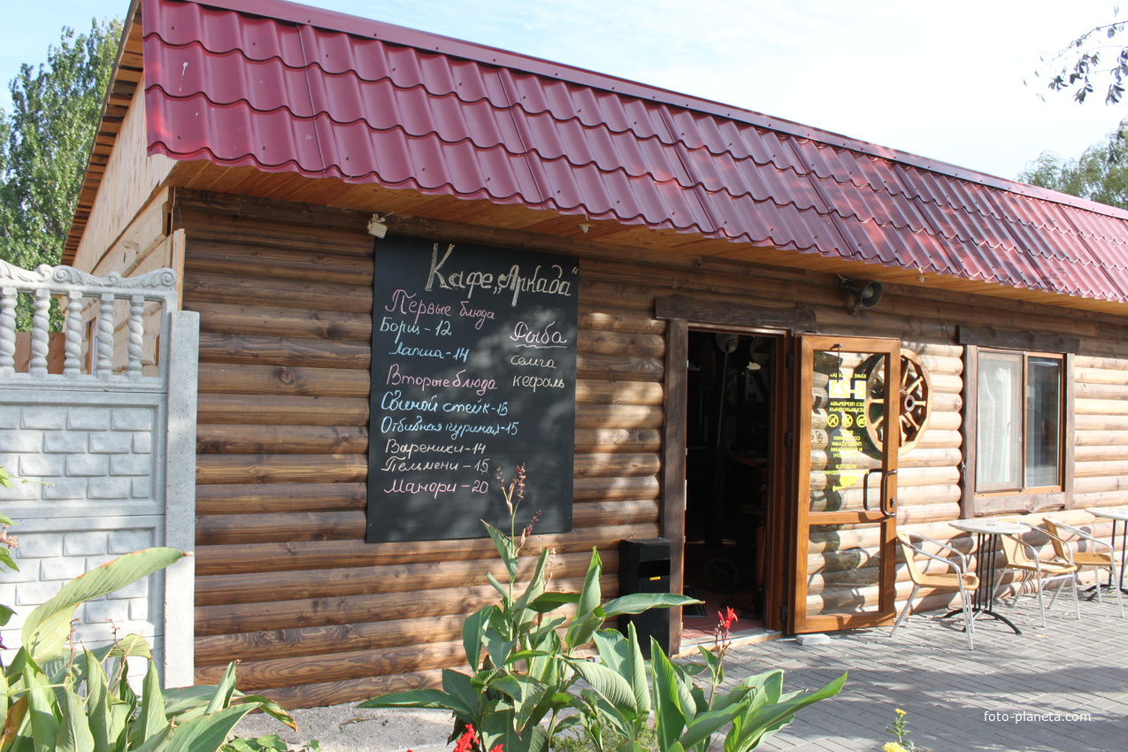 Бердянск. Кафе &quot;Аркада&quot;.