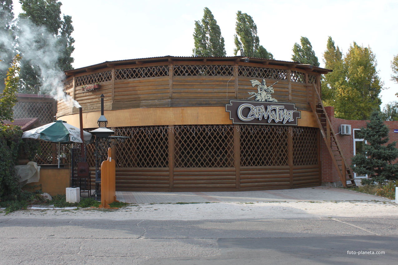 Бердянск. Кафе &quot;Сарматия&quot;.