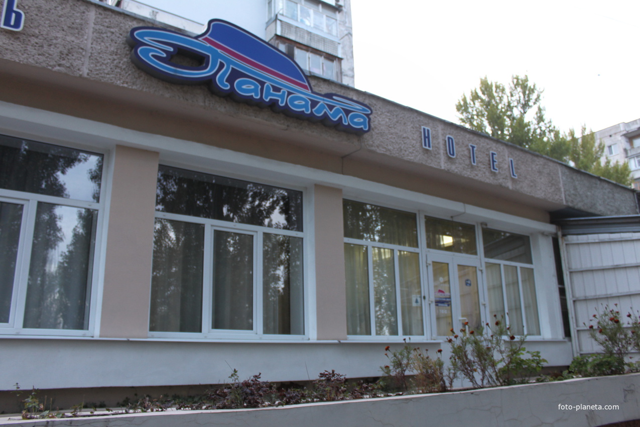 Бердянск. Пр. Пролетарский. Отель &quot;Панама&quot;.