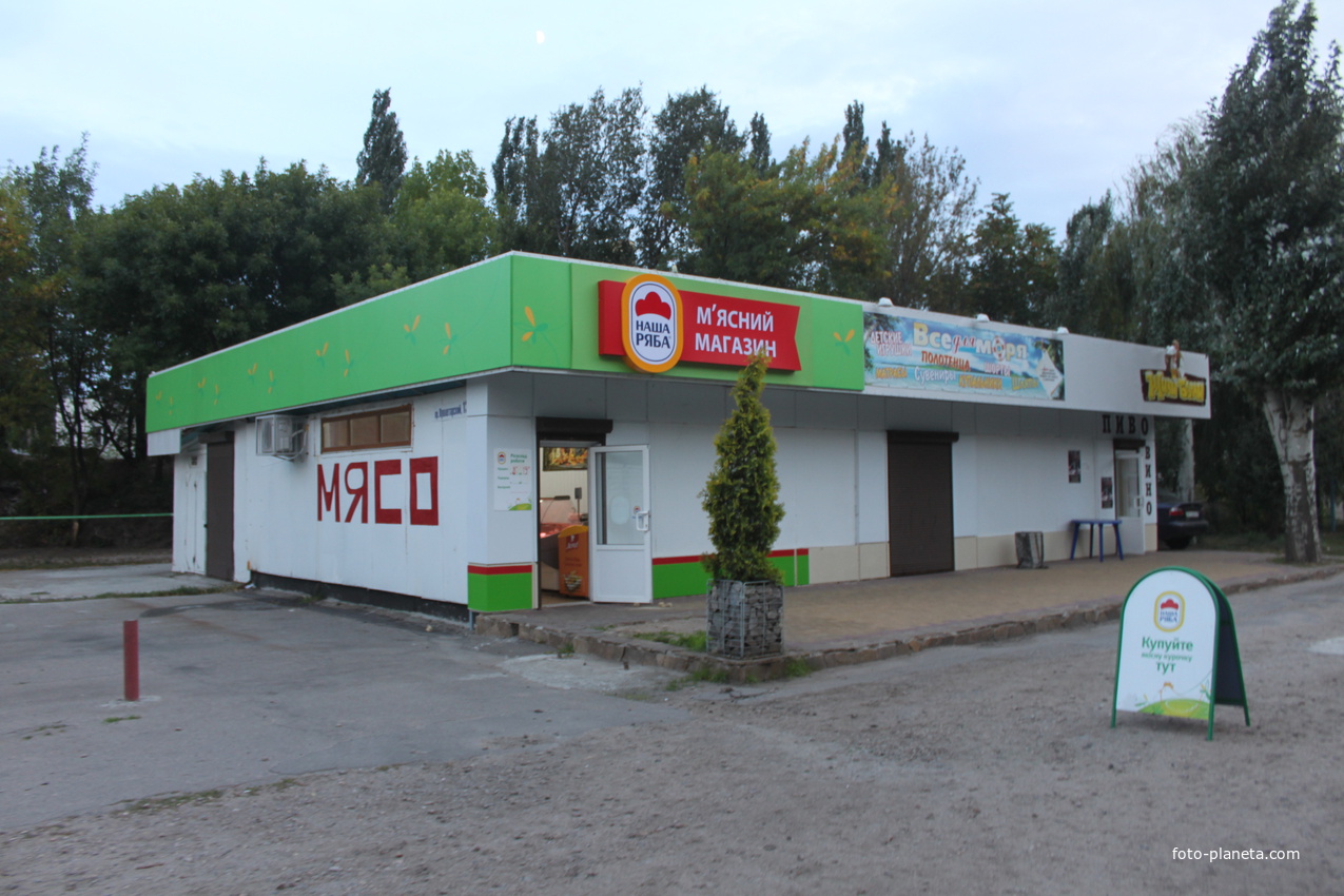 Бердянск. Пр. Пролетарский.