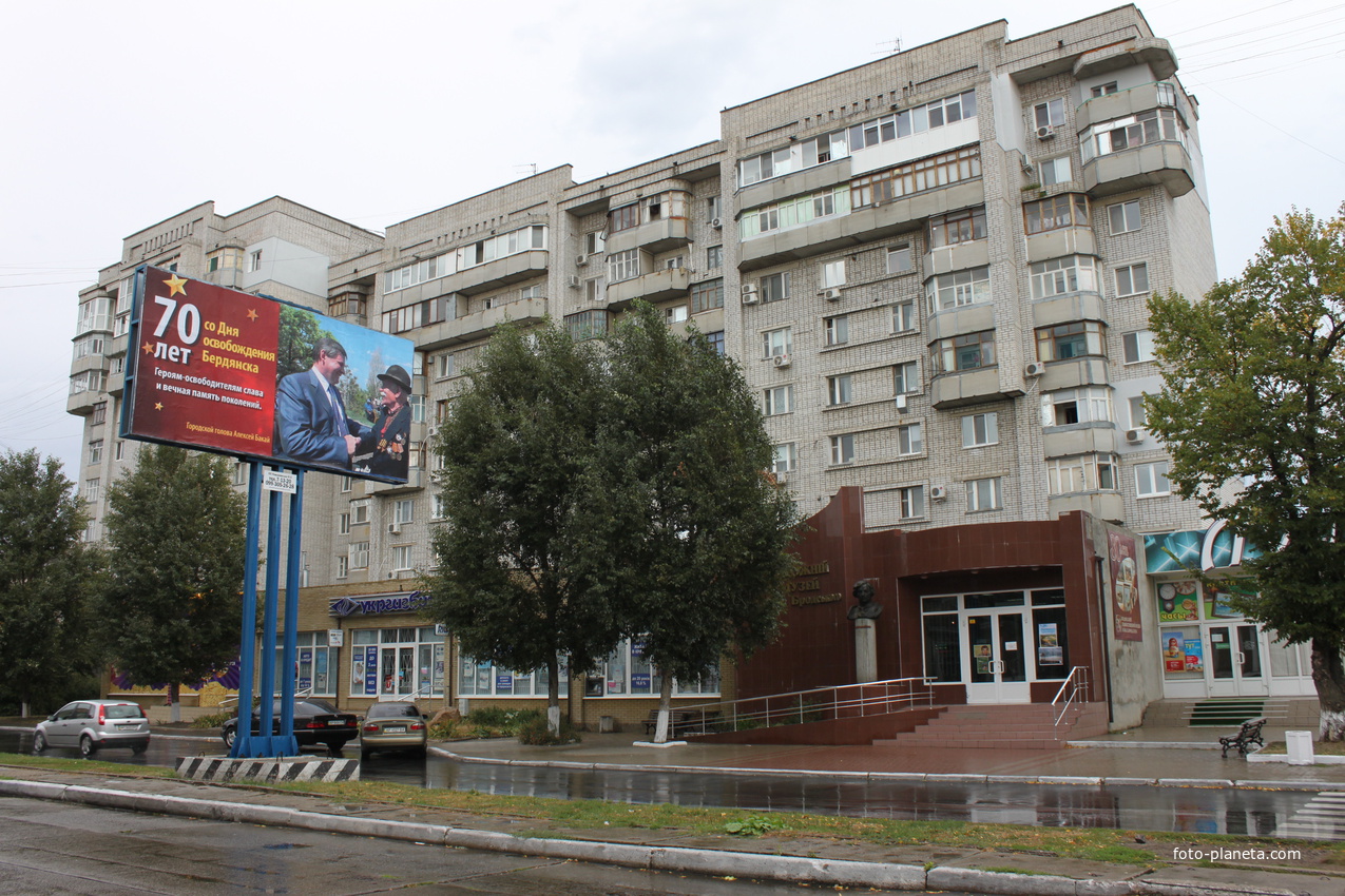 Бердянск. Художественный музей имени И.Бродского.