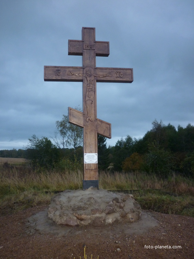 Крест, установленный на фундаменте дома  Трусовны в Белянках