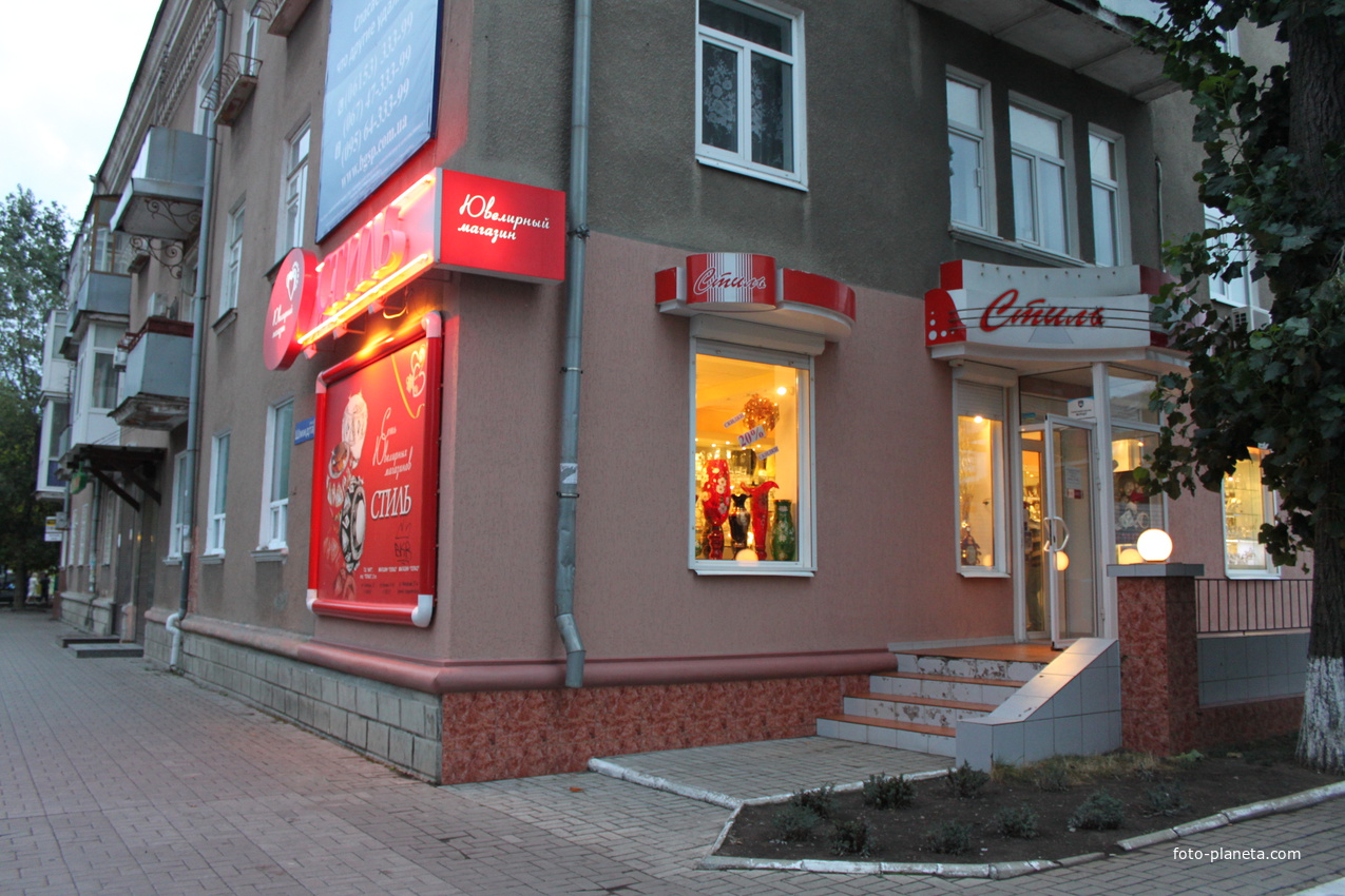 Бердянск. Ювелирный магазин &quot;Стиль&quot;.