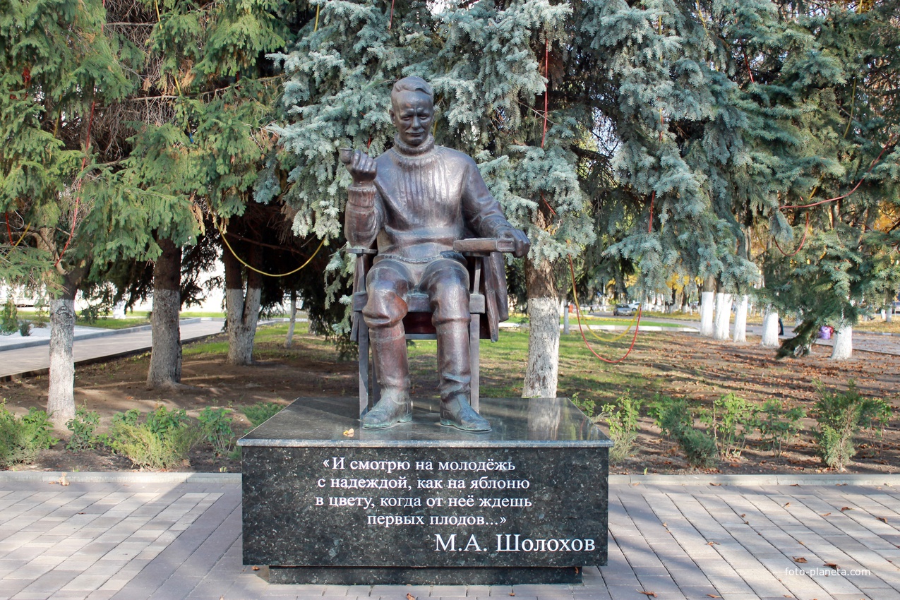 Памятник Шолохову в городе Белгород