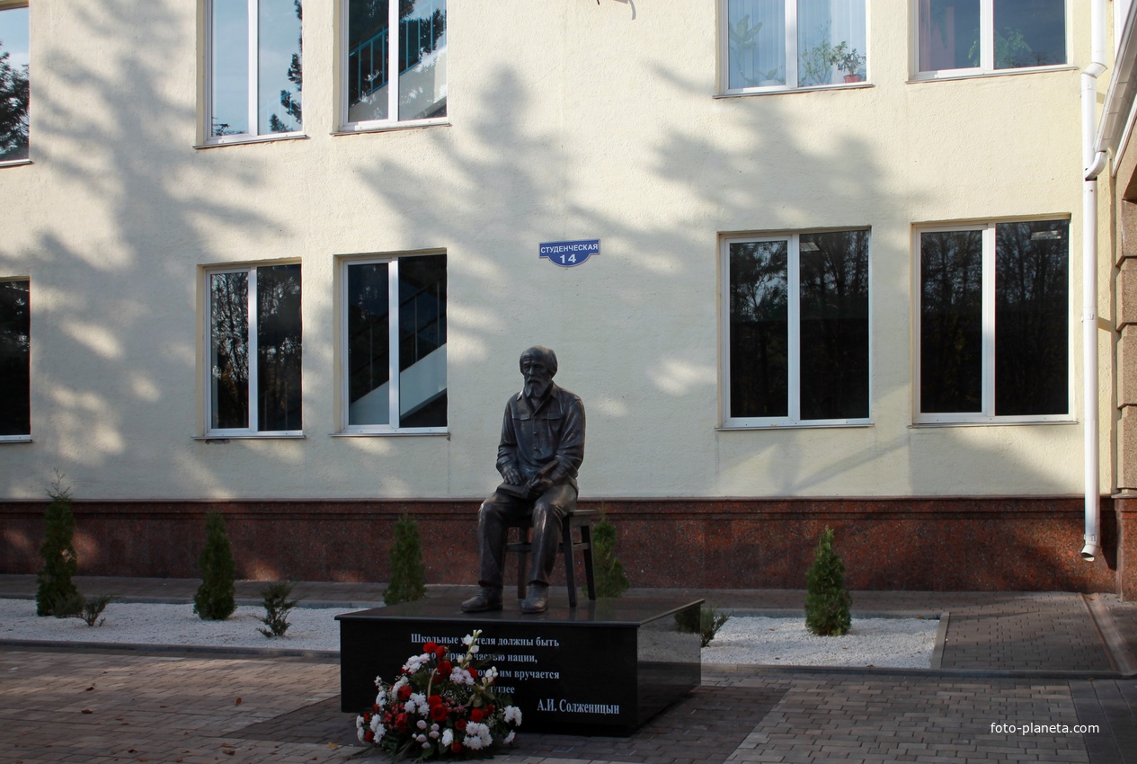 Памятник Солженицыну в городе Белгород.