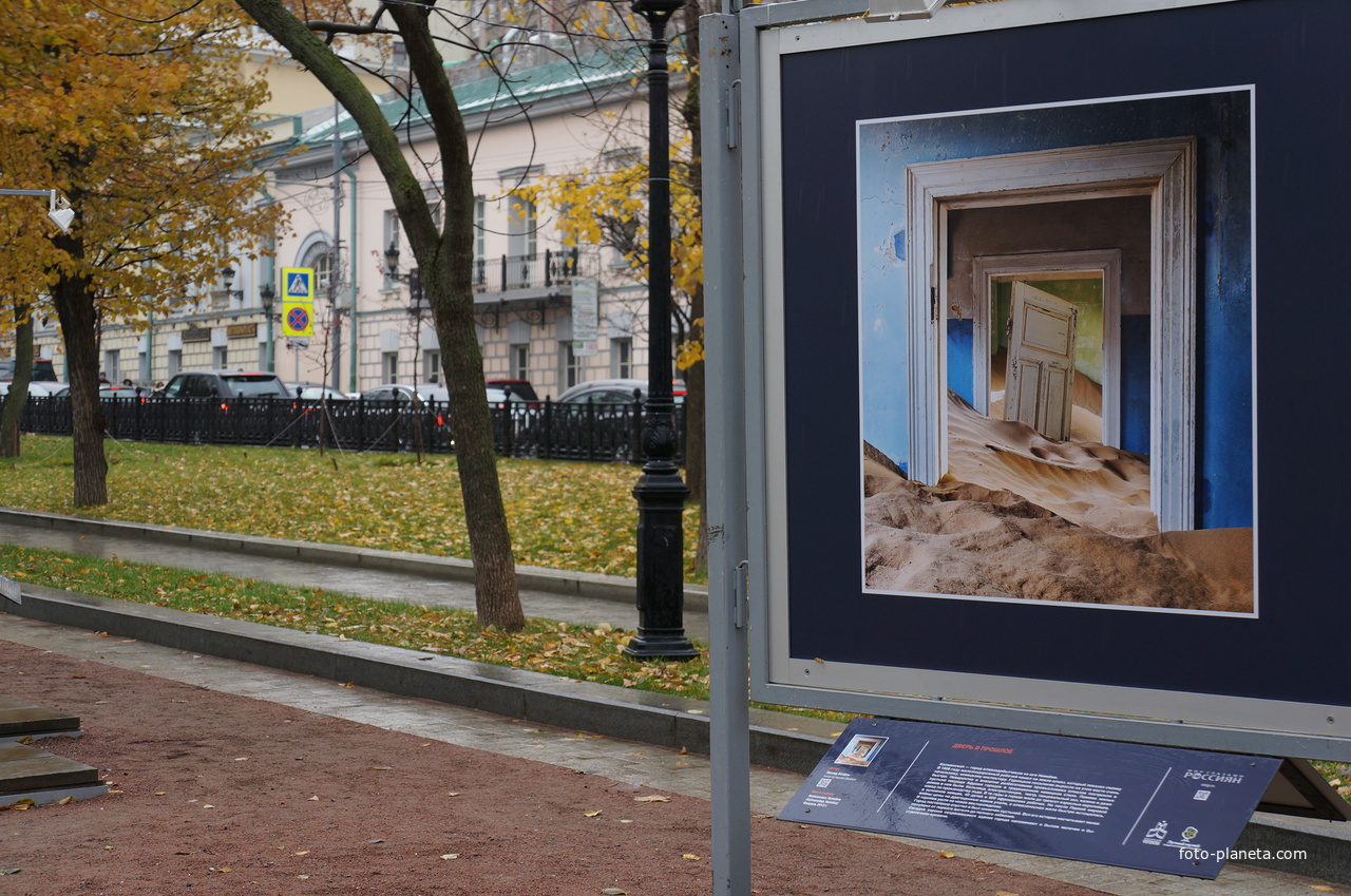 Выставка фотографий под открытым небом