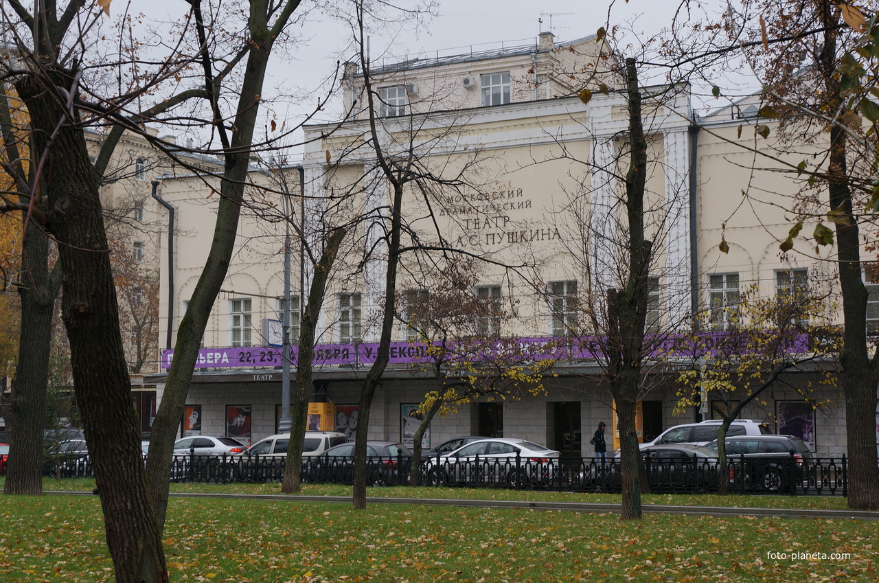 Театр пушкина официальный сайт москва