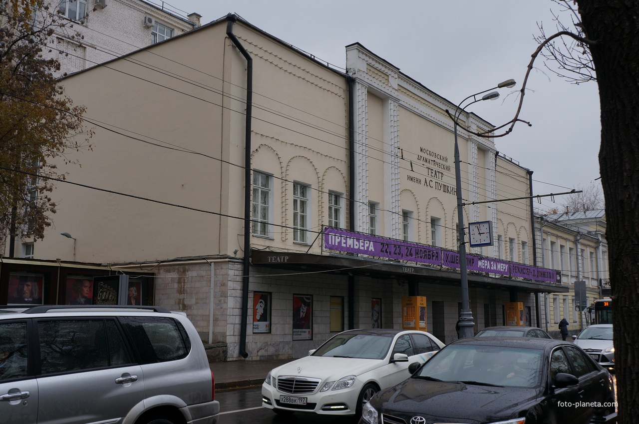 Драмтеатр имени А.С.Пушкина на Тверском бульваре