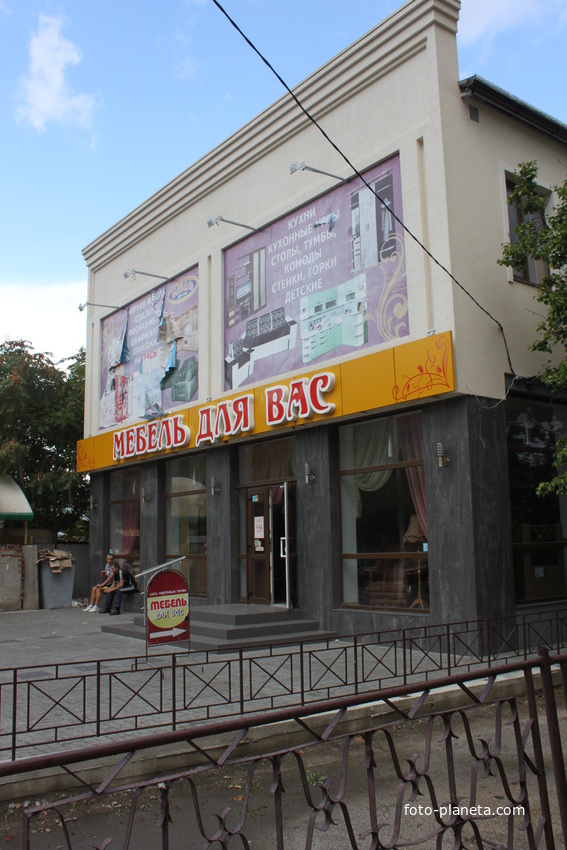 Бердянск. Магазин &quot;Мебель для вас&quot;.