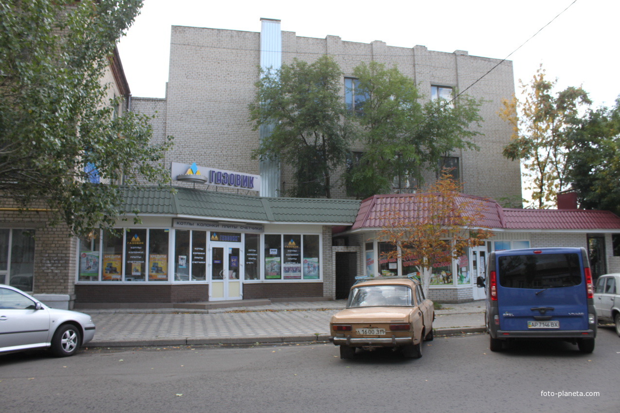 Бердянск. Магазин &quot;Газовик&quot;.