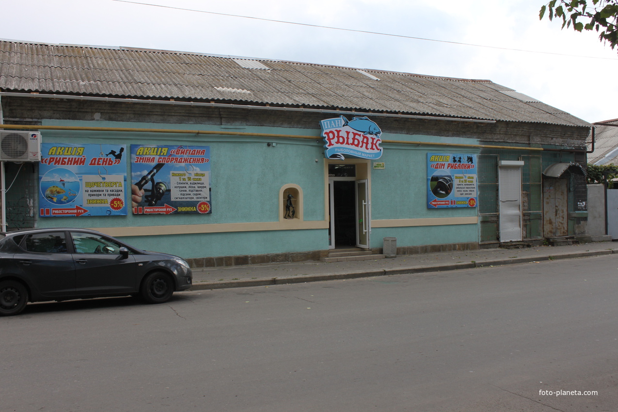 Бердянск. Магазин &quot;Пан рыбак&quot;.