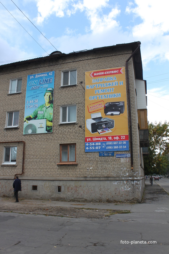 Бердянск. Ул. Дзержинского, 6.