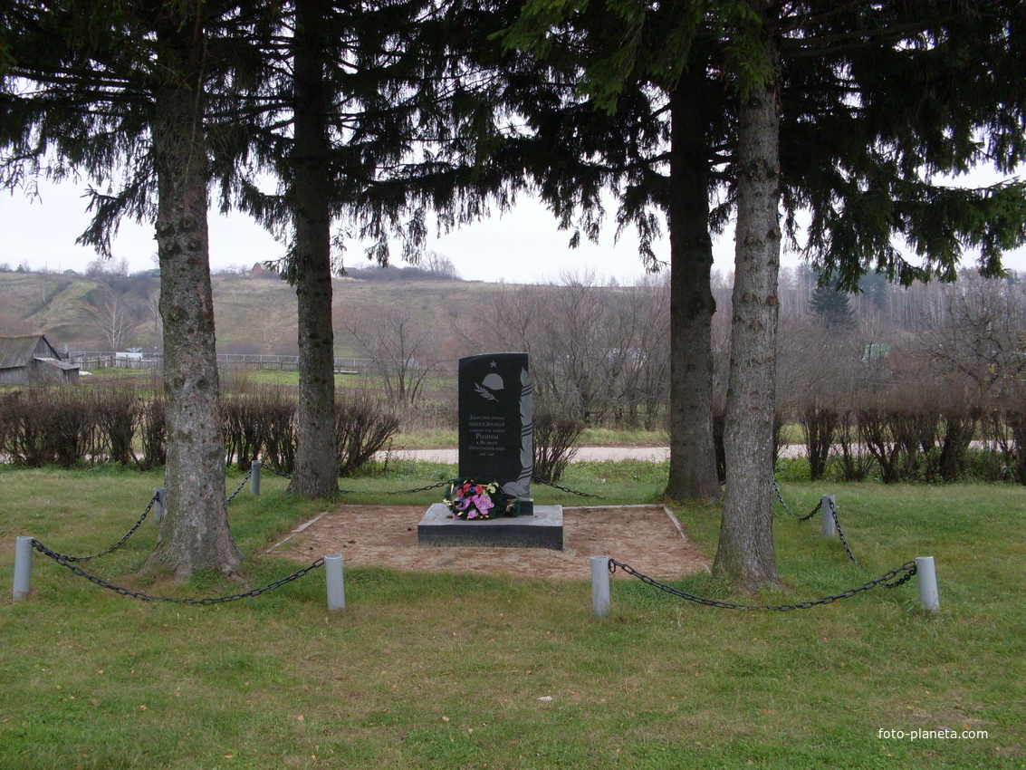Памятник погибшим в войне