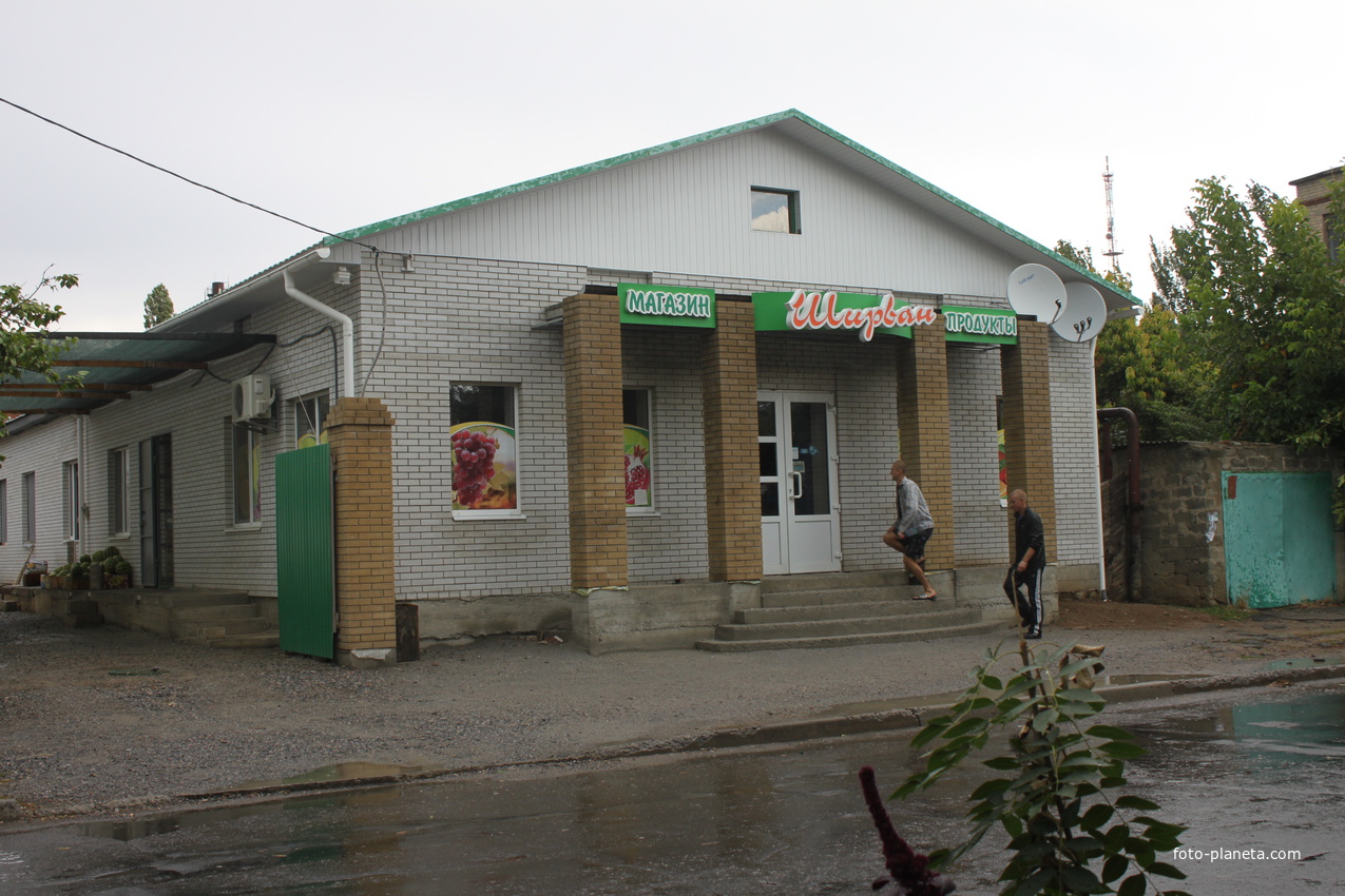 Бердянск. Магазин &quot;Ширван&quot;.