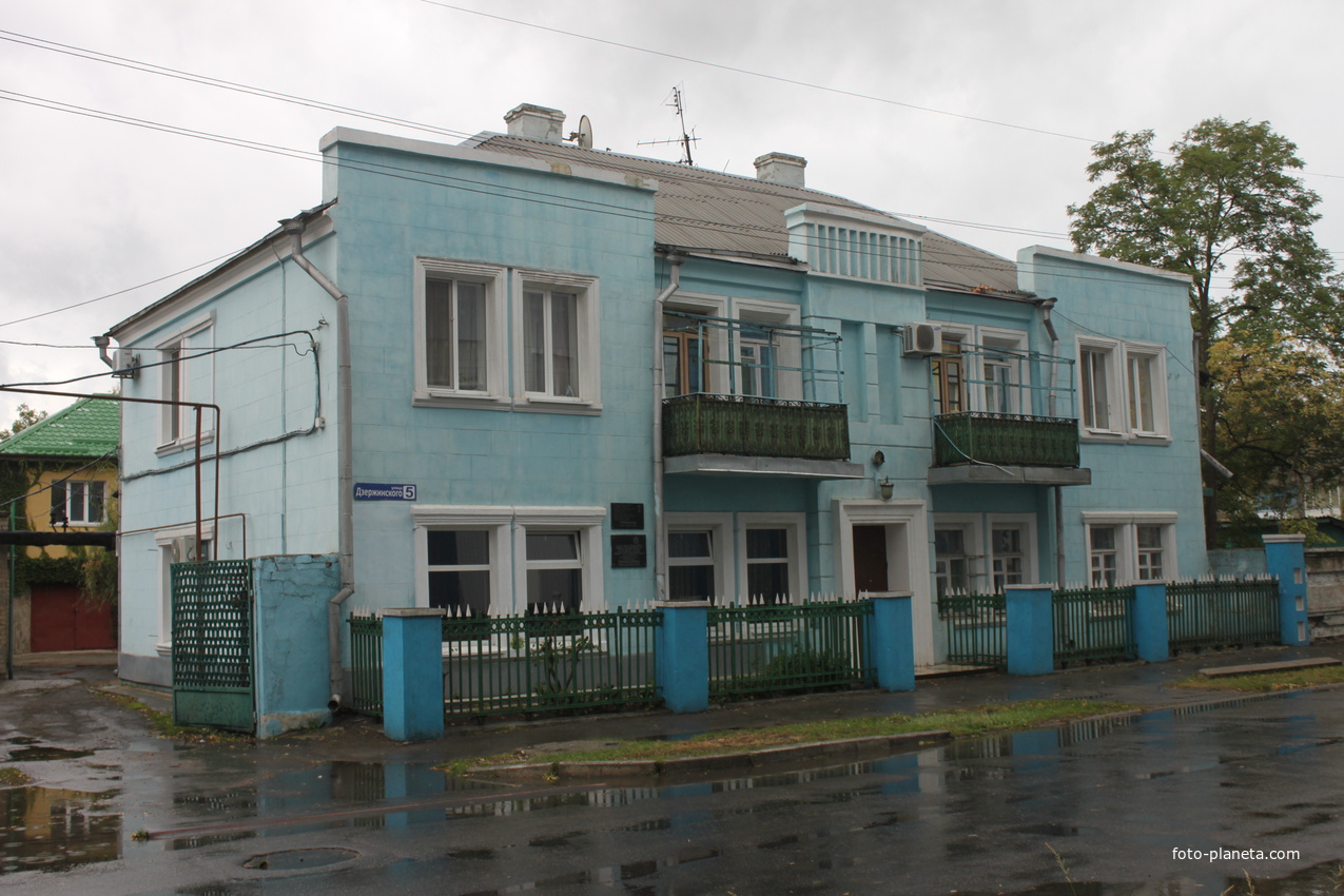 Бердянск. Ул. Дзержинского, 5.