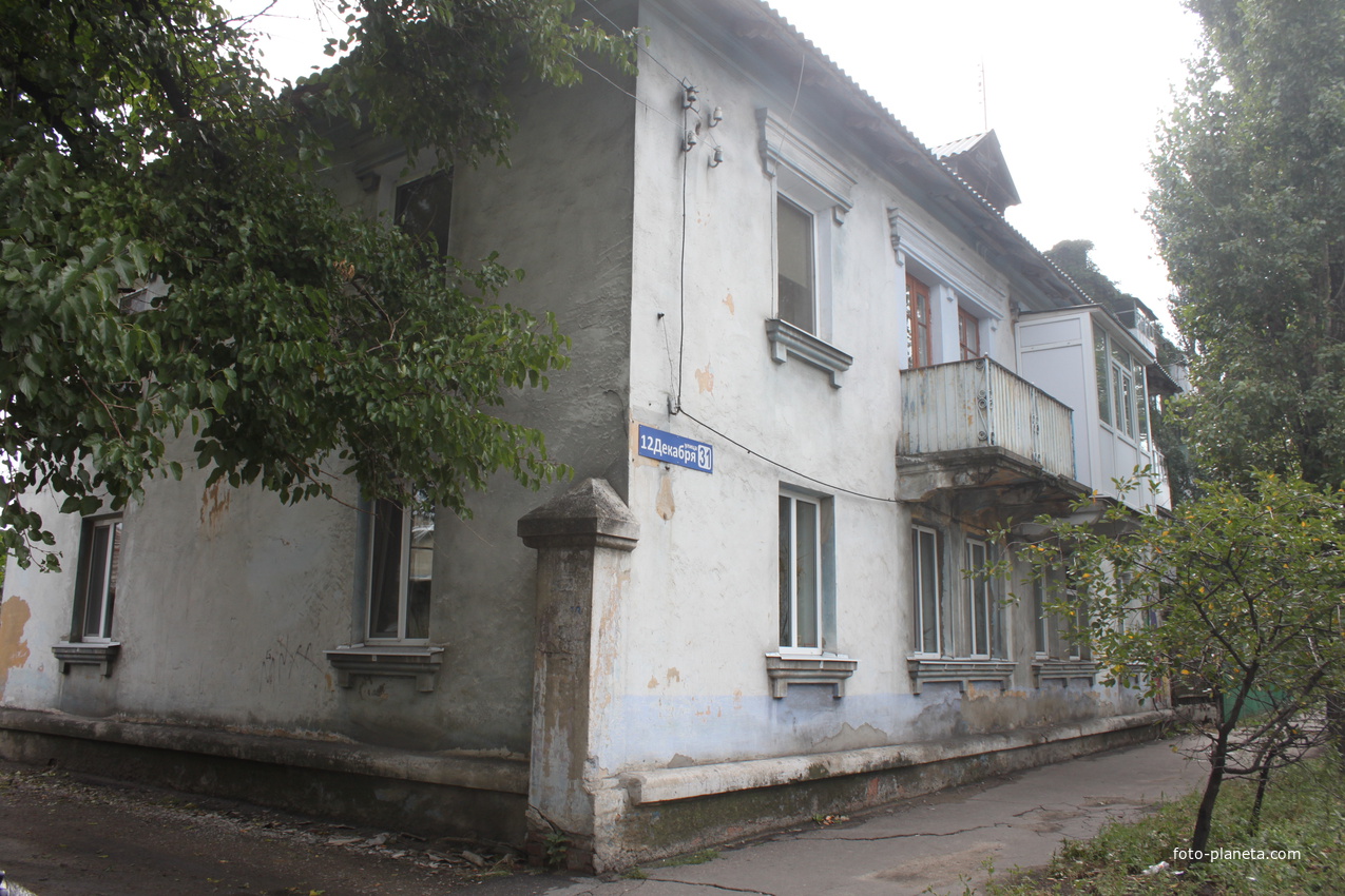 Бердянск. Ул. 12 декабря, 31.