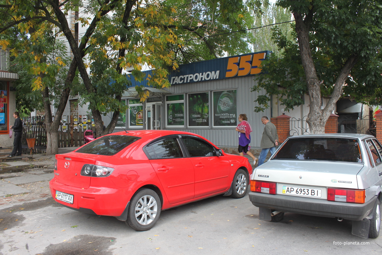 Бердянск. Гастроном &quot;555&quot;.