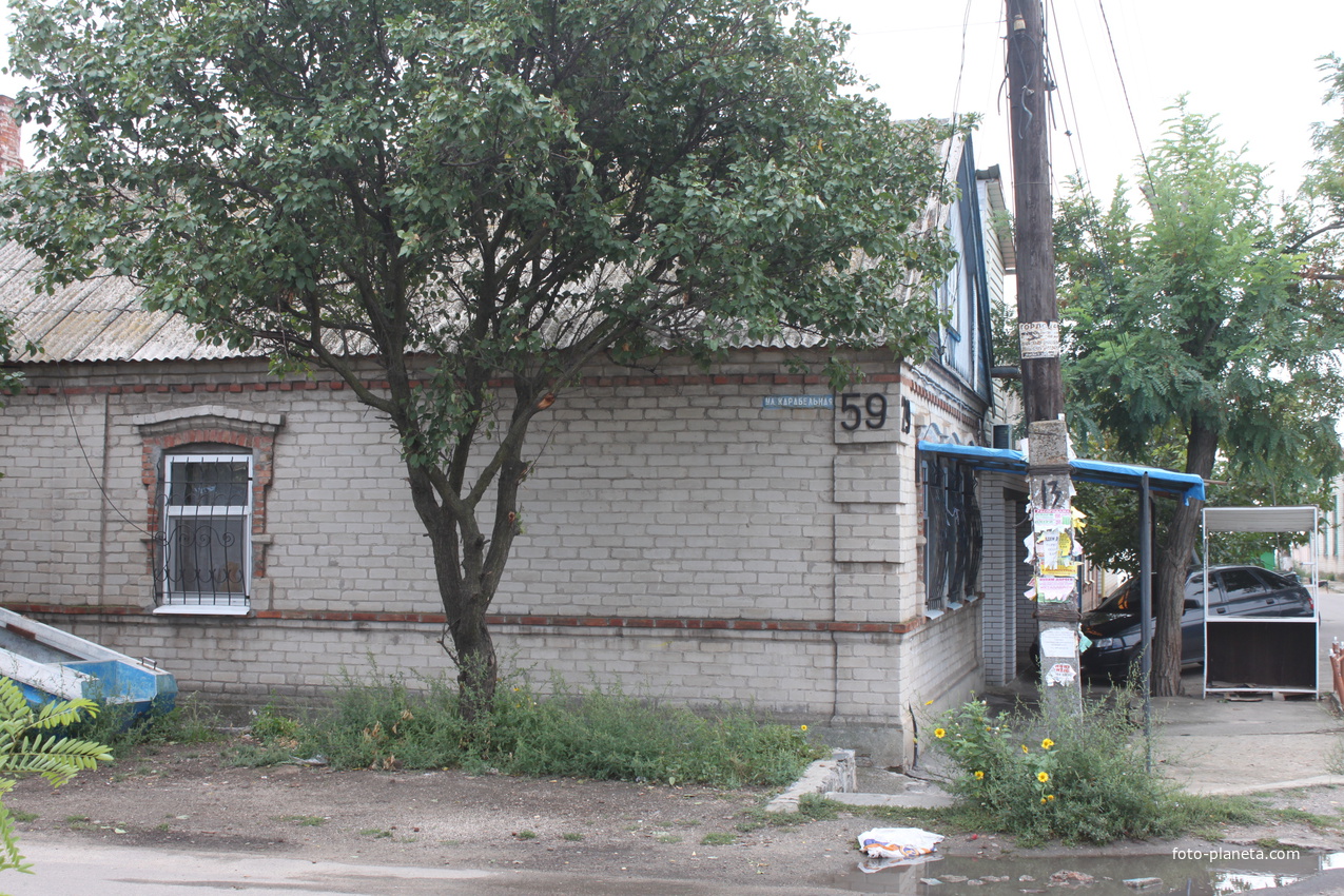 Бердянск. Ул. Корабельная, 59.