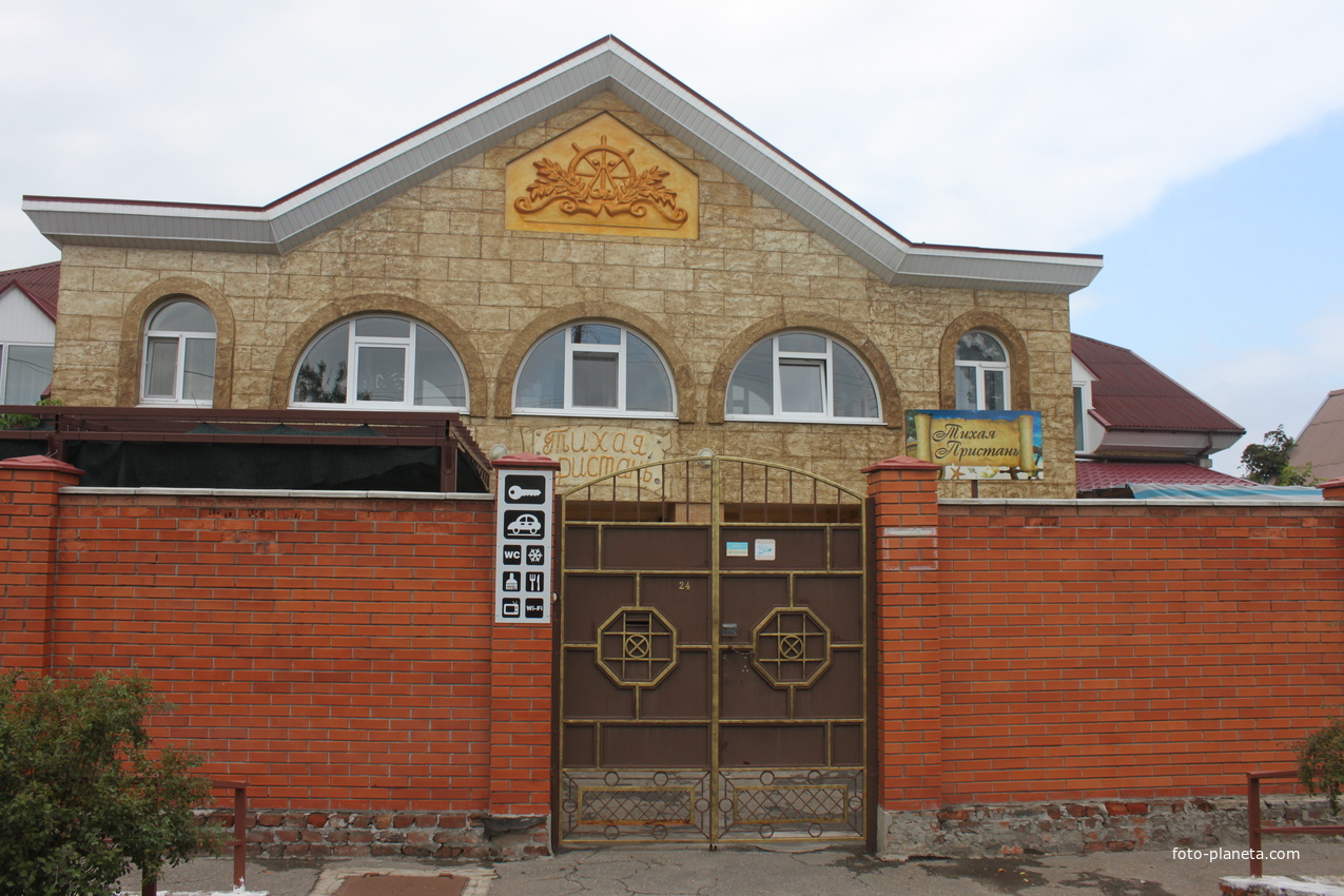 Бердянск. Гостиница &quot;Тихая пристань&quot;.