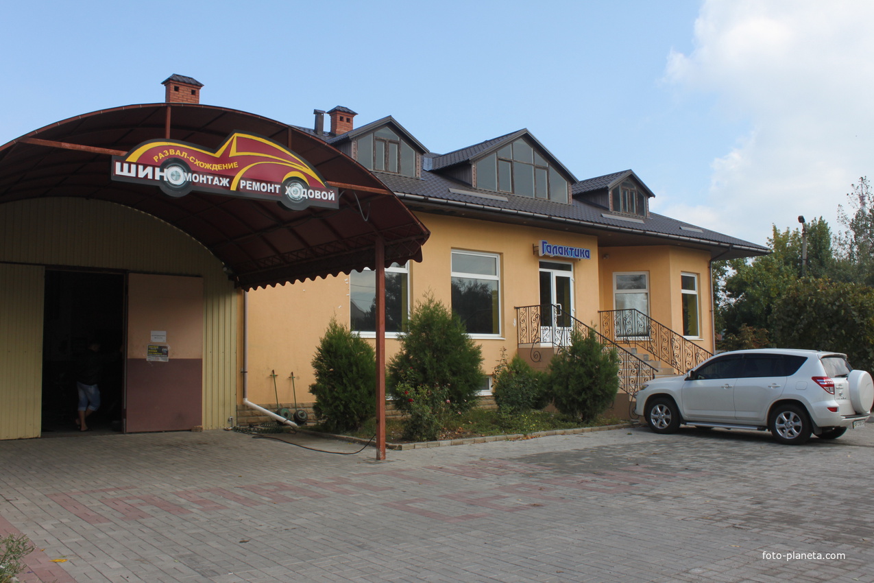 Бердянск. Автоцентр.