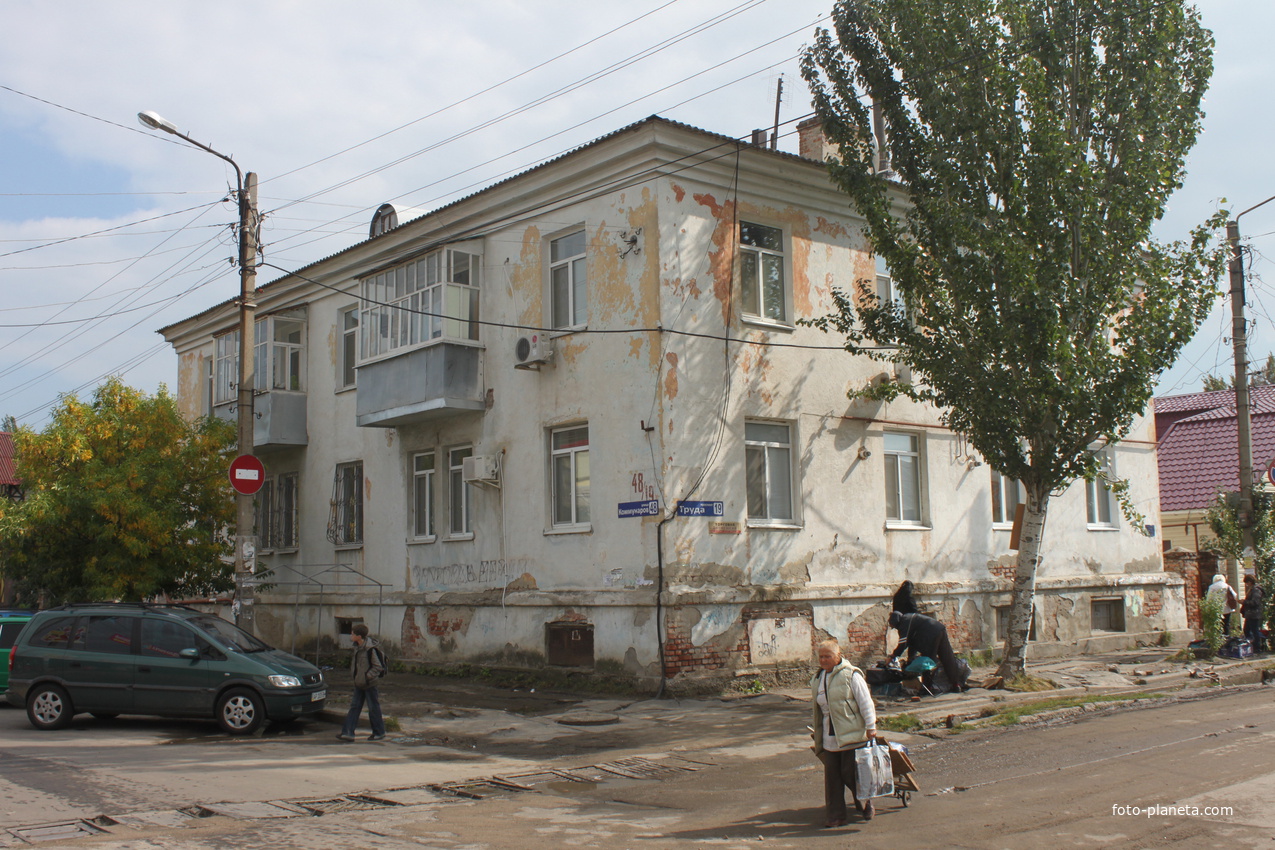 Бердянск. Перекресток улиц Коммунаров и Труда.