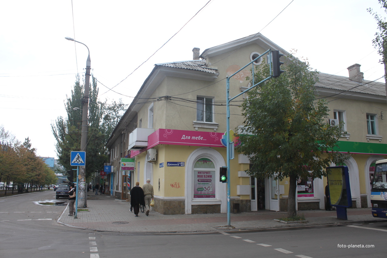 Бердянск. Ул. Дюмина, 48.