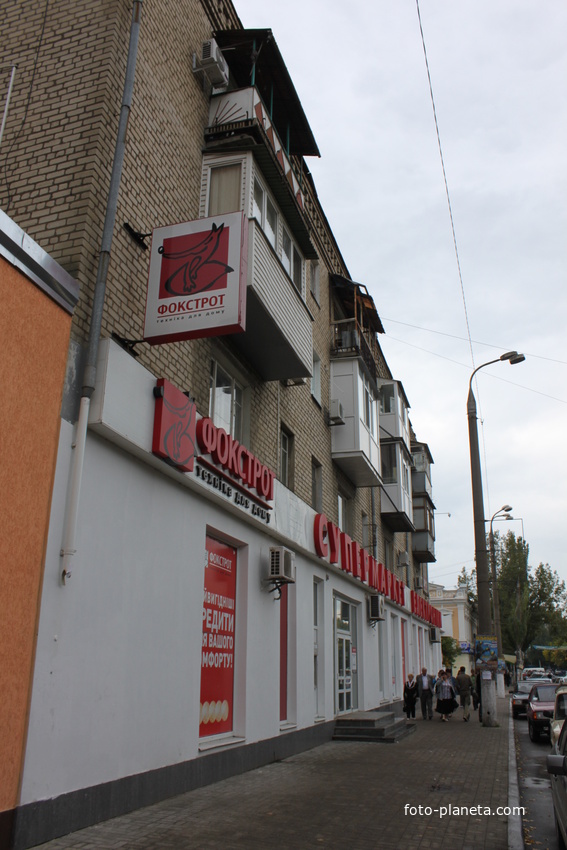 Бердянск. Супермаркет "Фокстрот".