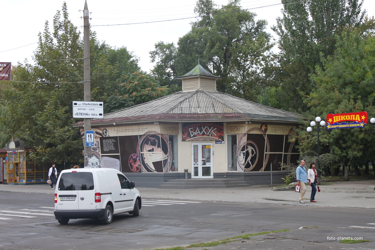 Бердянск. "Бахус".