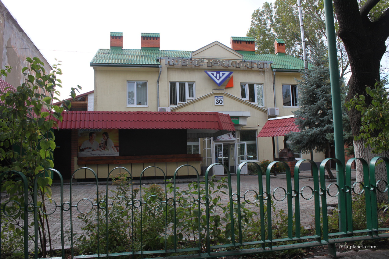 Бердянск. Пр. Труда, 30.