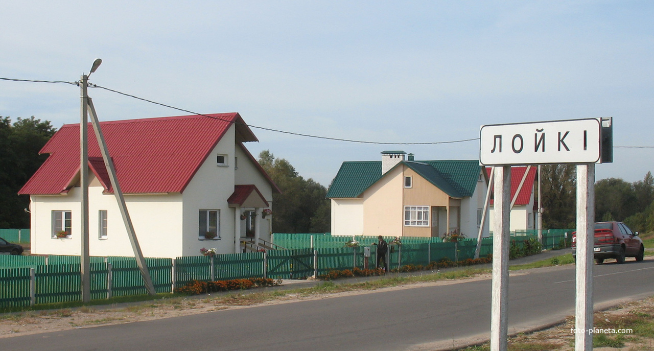 Лойки Новостройка