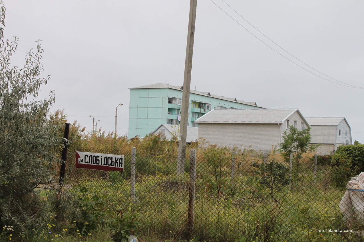 Бердянск. Ул. Слободская.