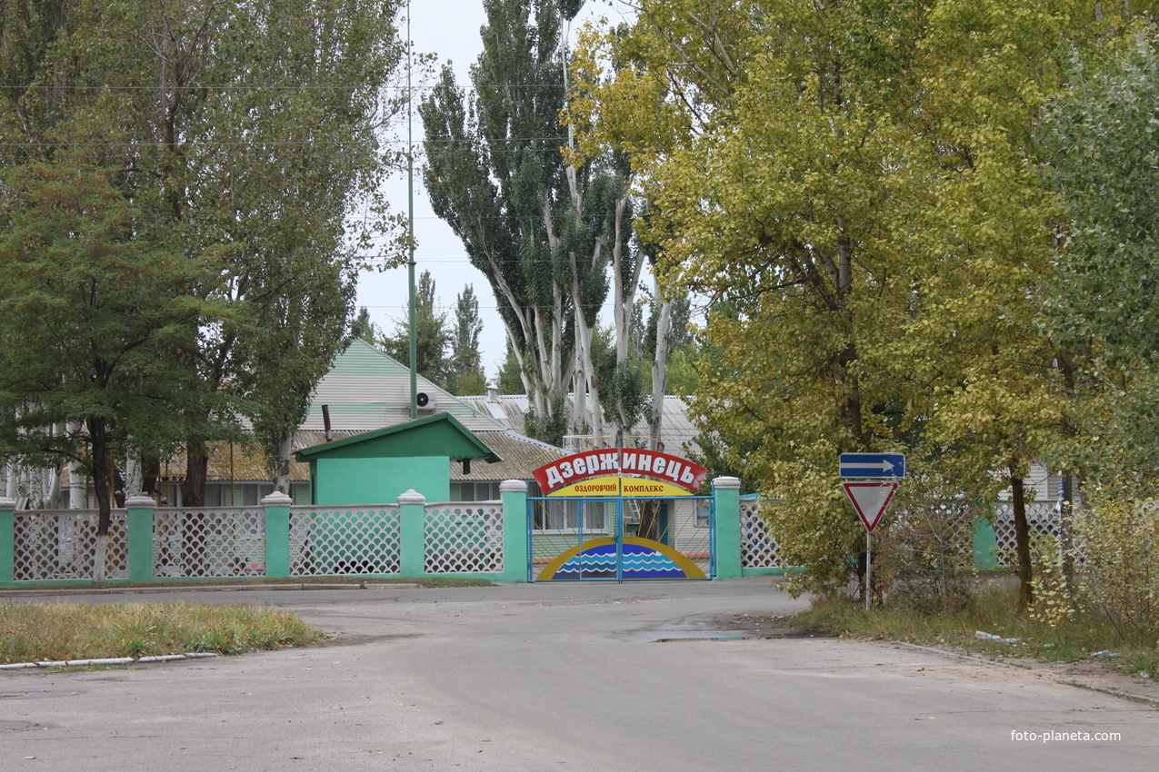 Бердянск. Оздоровительный комплекс "Дзержинец".