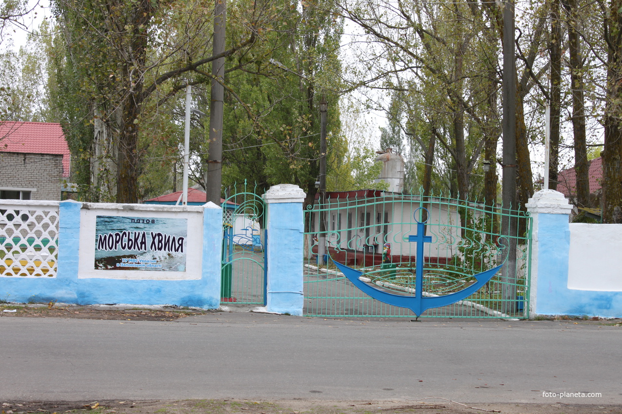 Бердянск. "Морска хвиля".