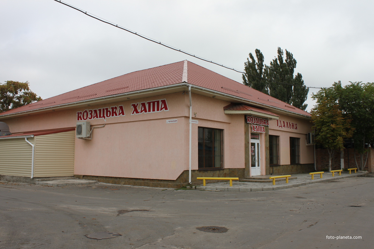 Бердянск. Ул. Чубаря, 85. Столовая "Казацкая хата".