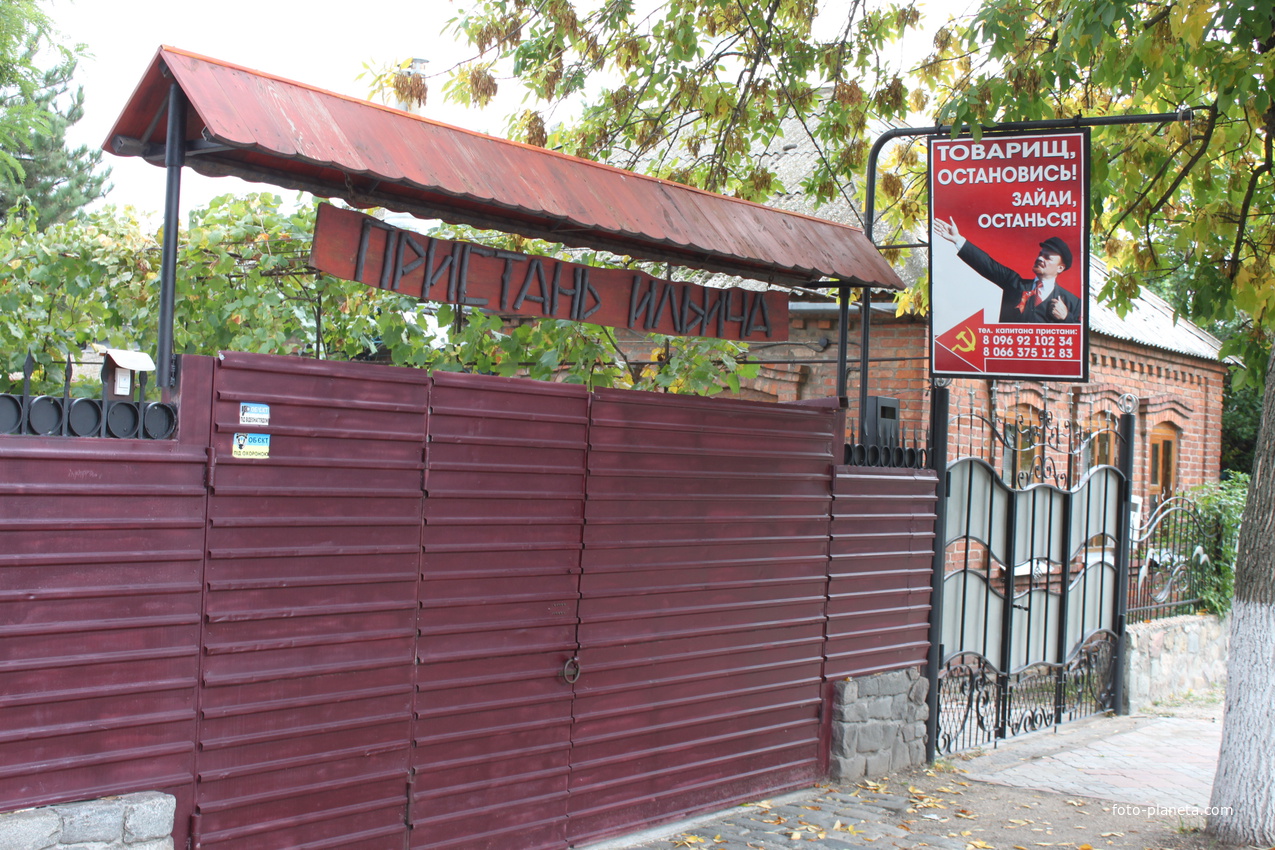 Бердянск. Гостиница "Пристань Ильича".