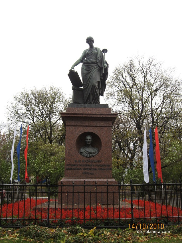 Памятник Карамзину