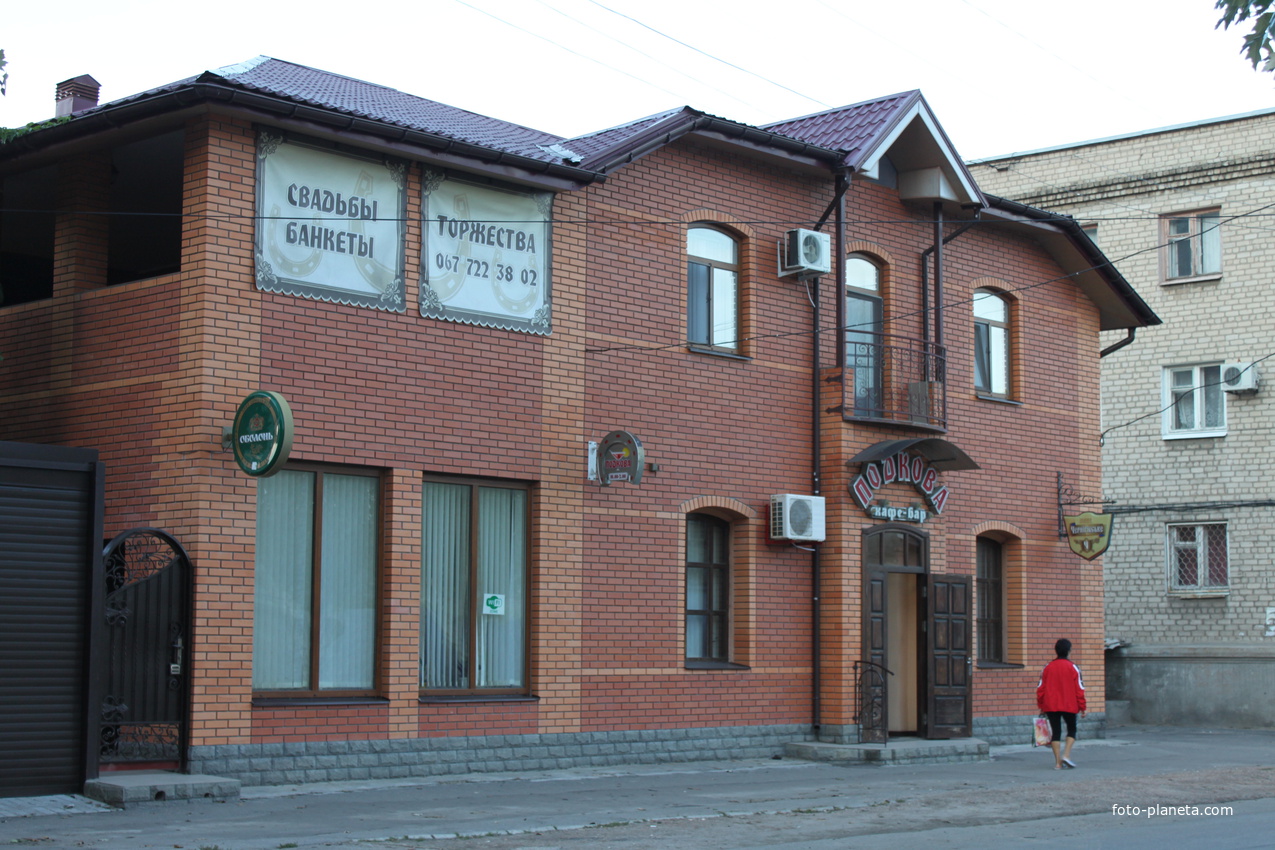 Бердянск. Кафе-бар "Подкова".