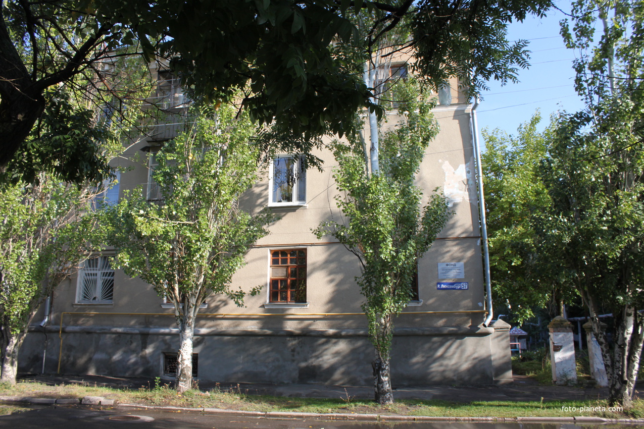 Бердянск. Ул. Р.Люксембург, 57.